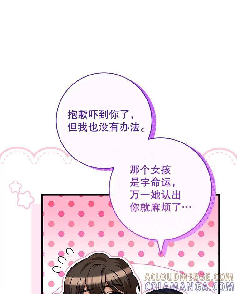 《欢迎光临地下城酒店》40.决心 第5页