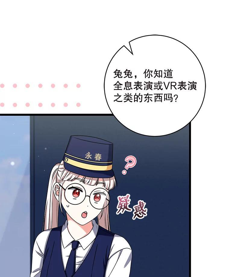 《欢迎光临地下城酒店》41.活动套餐 第43页
