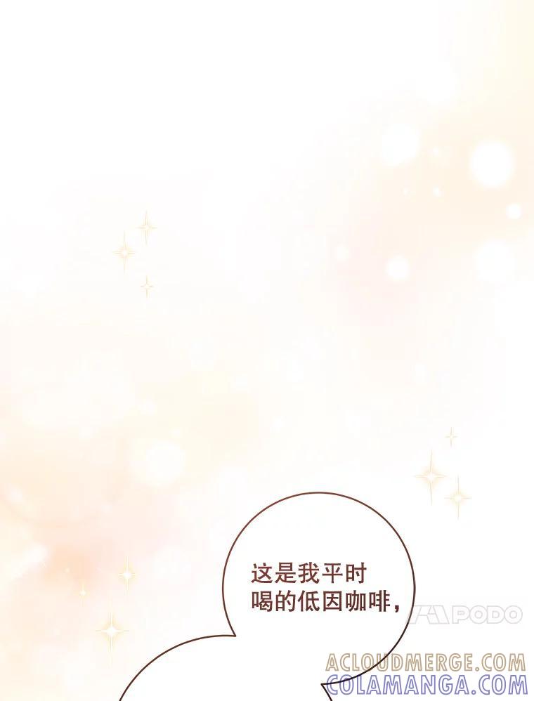 《欢迎光临地下城酒店》41.活动套餐 第81页