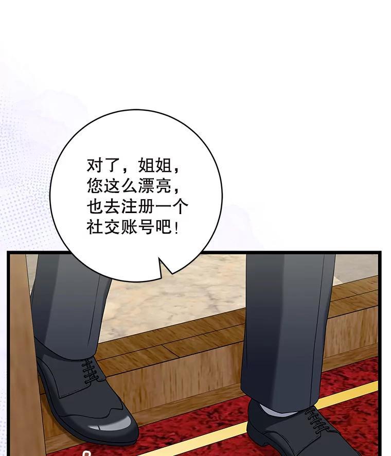 《欢迎光临地下城酒店》41.活动套餐 第116页