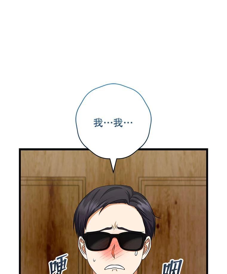 《欢迎光临地下城酒店》41.活动套餐 第123页