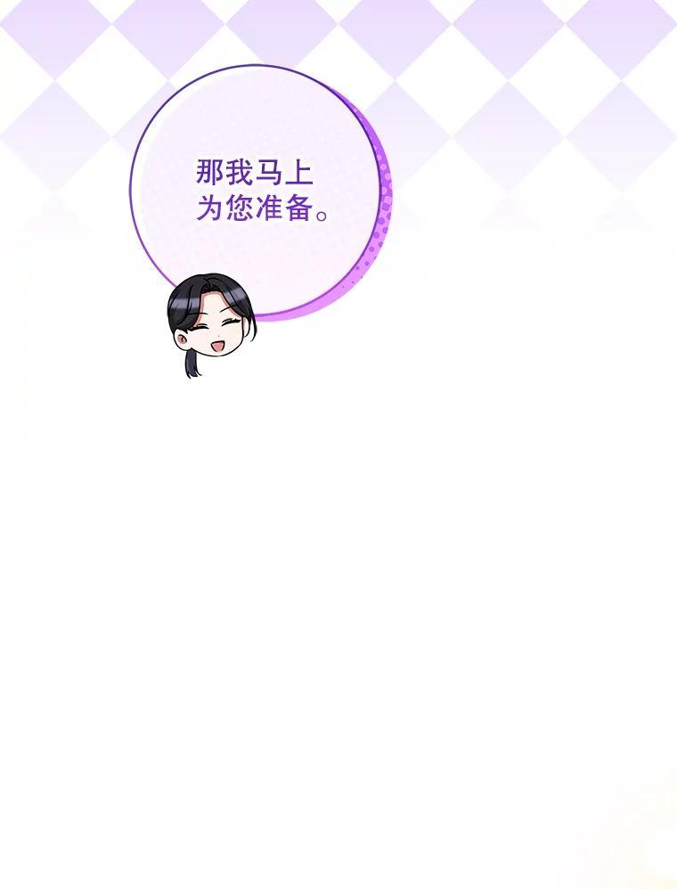 《欢迎光临地下城酒店》41.活动套餐 第80页