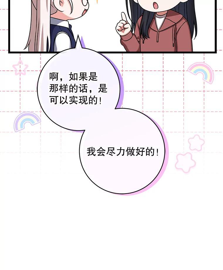《欢迎光临地下城酒店》41.活动套餐 第46页