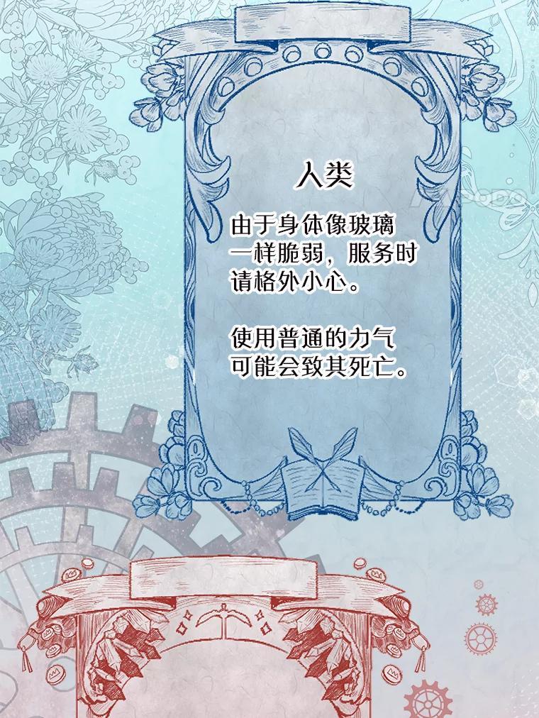 《欢迎光临地下城酒店》41.活动套餐 第52页