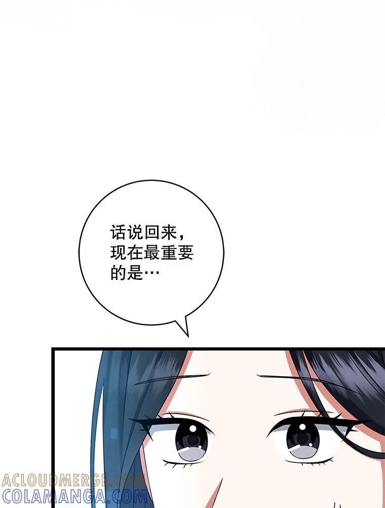 《欢迎光临地下城酒店》41.活动套餐 第17页