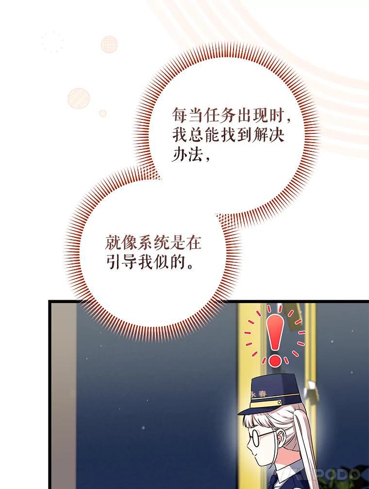 《欢迎光临地下城酒店》41.活动套餐 第35页