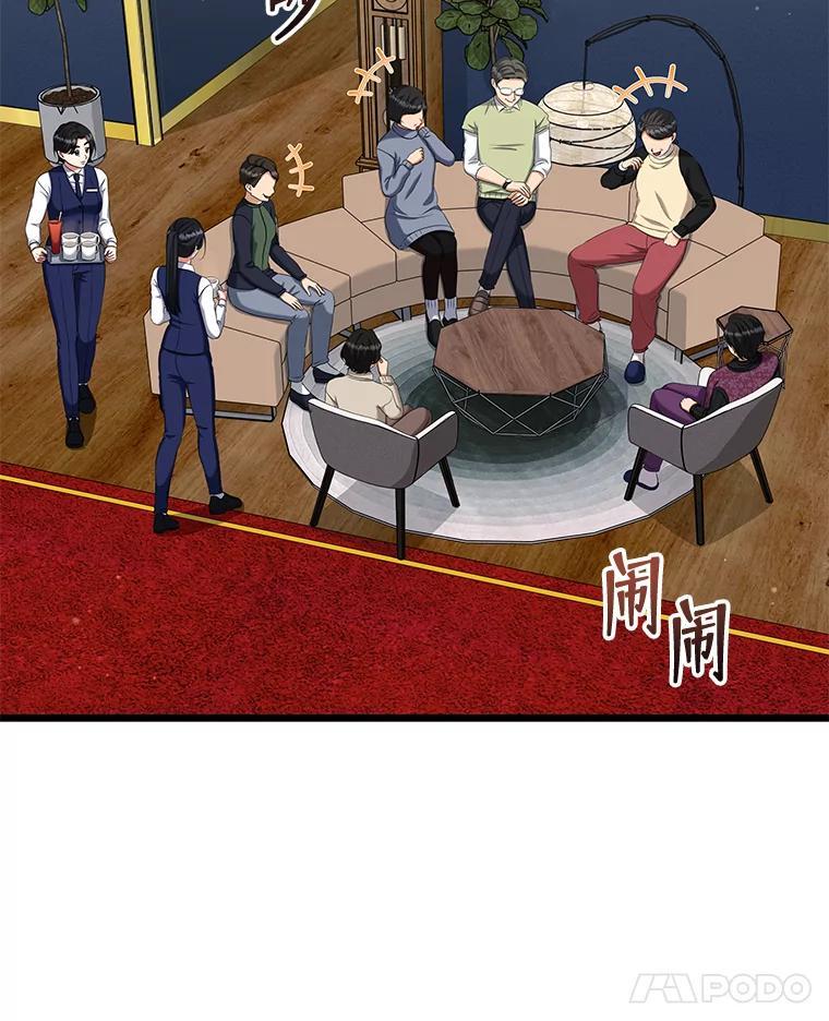 《欢迎光临地下城酒店》41.活动套餐 第62页