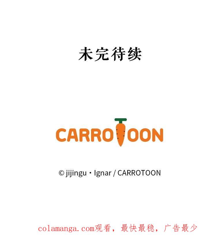 《欢迎光临地下城酒店》41.活动套餐 第127页