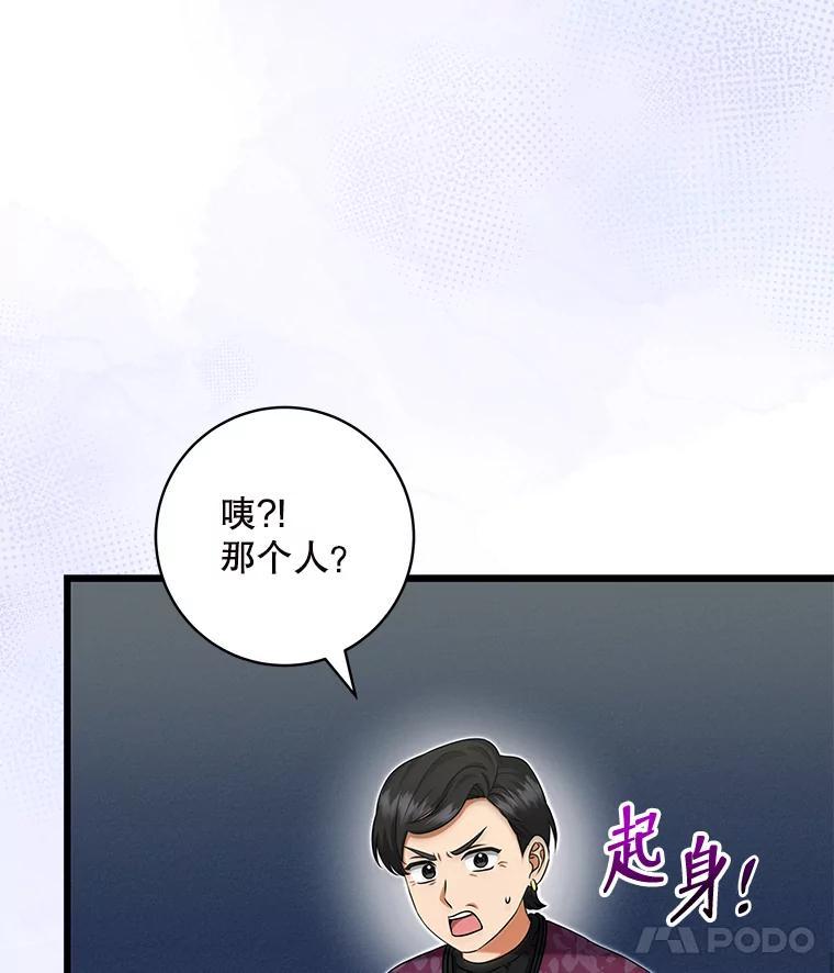 《欢迎光临地下城酒店》41.活动套餐 第119页