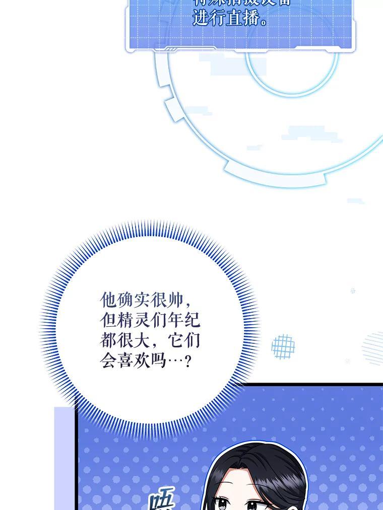 《欢迎光临地下城酒店》41.活动套餐 第114页