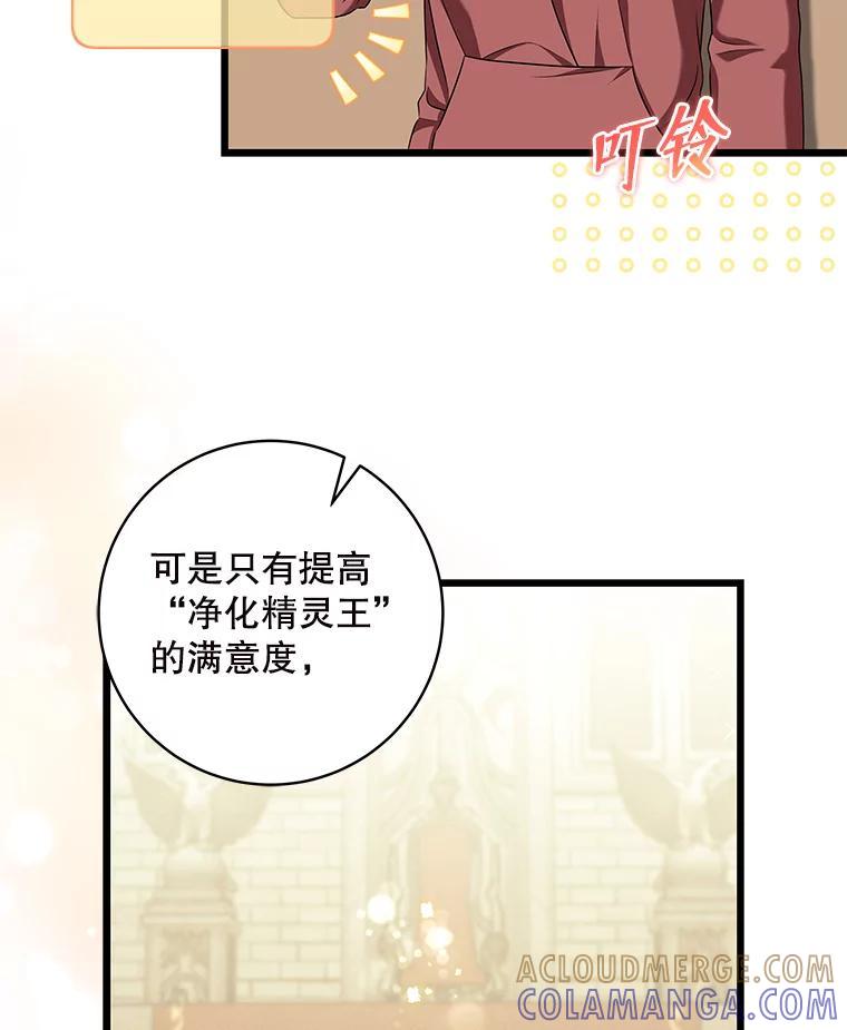 《欢迎光临地下城酒店》41.活动套餐 第29页