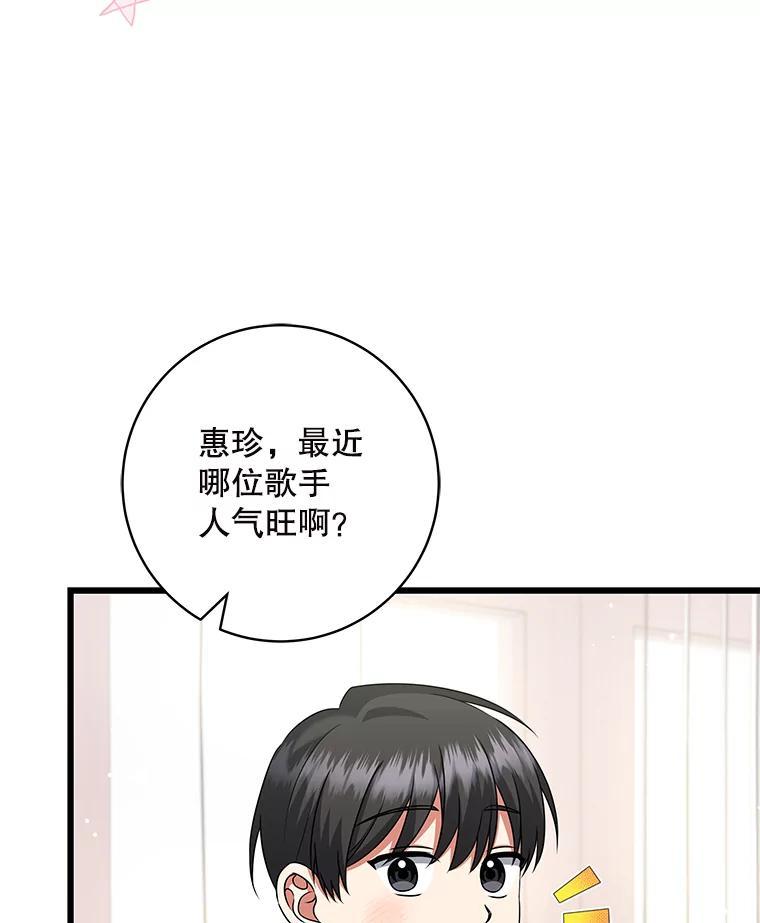 《欢迎光临地下城酒店》41.活动套餐 第96页