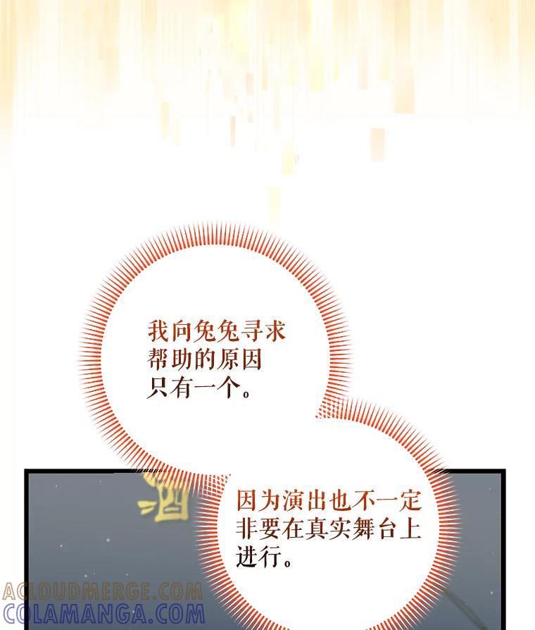 《欢迎光临地下城酒店》41.活动套餐 第41页