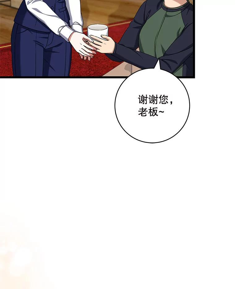 《欢迎光临地下城酒店》41.活动套餐 第64页