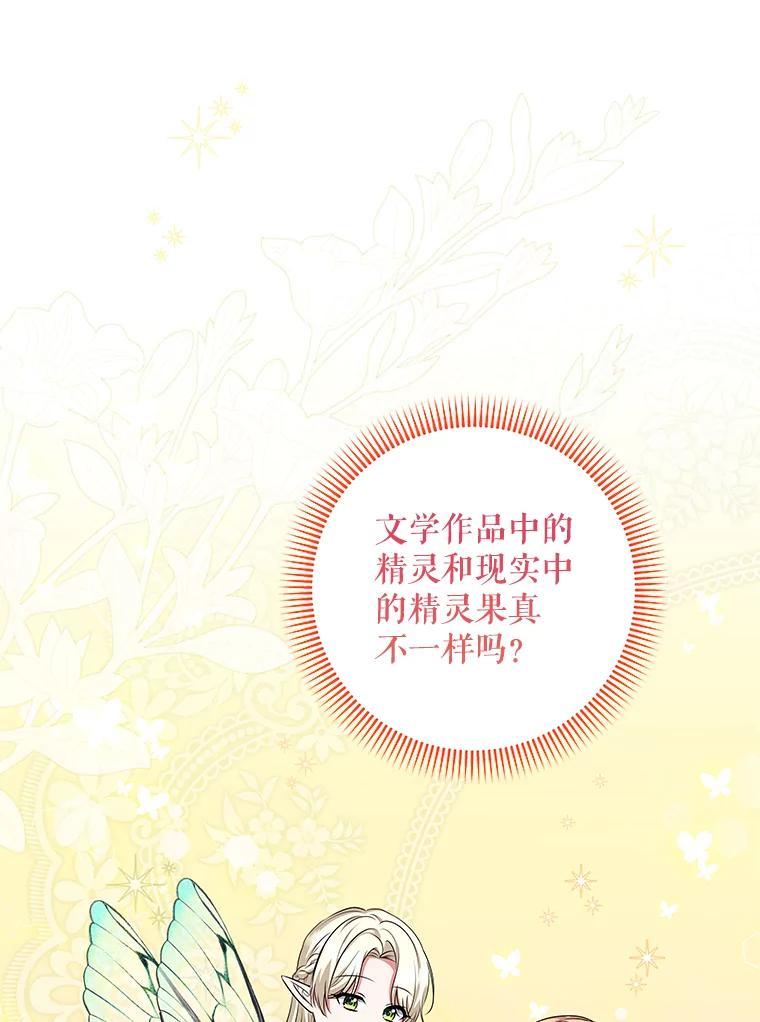 《欢迎光临地下城酒店》41.活动套餐 第56页