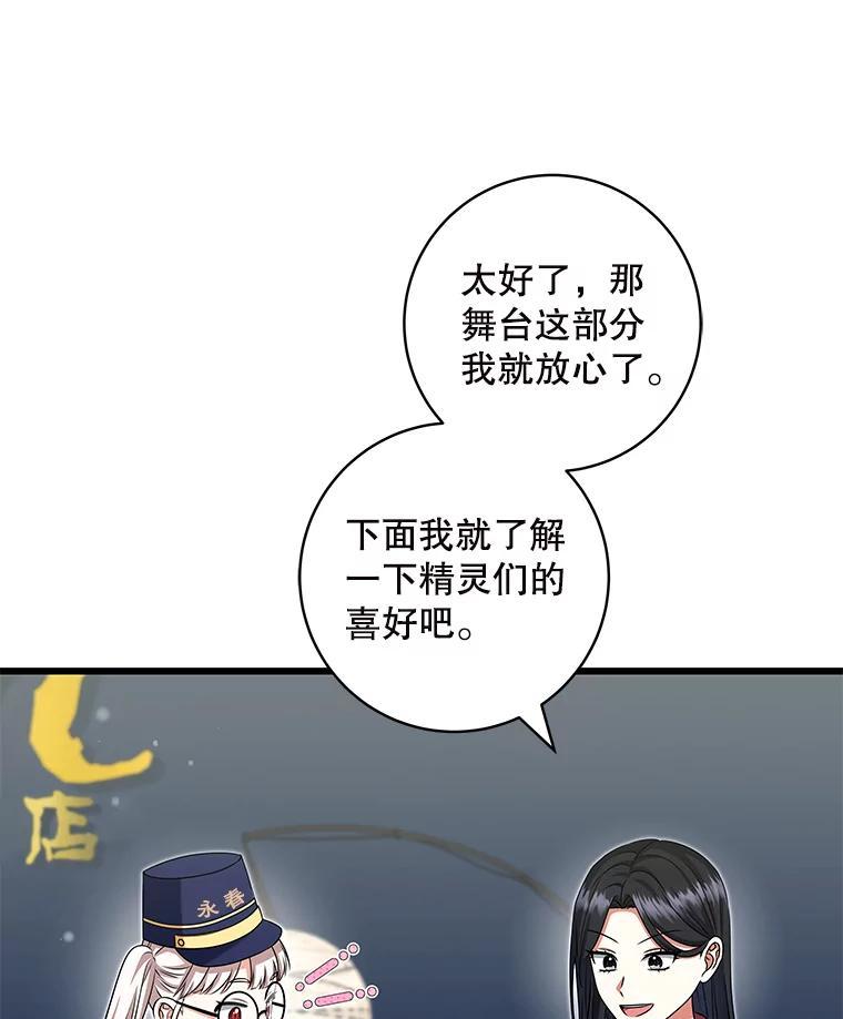 《欢迎光临地下城酒店》41.活动套餐 第47页