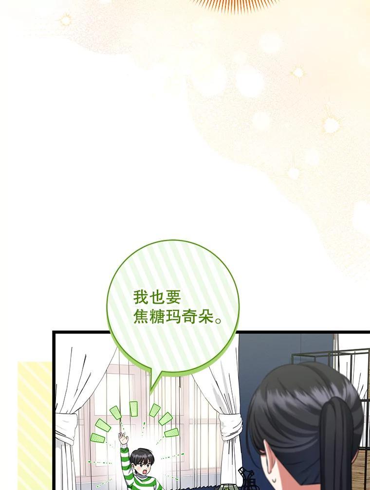 《欢迎光临地下城酒店》41.活动套餐 第71页