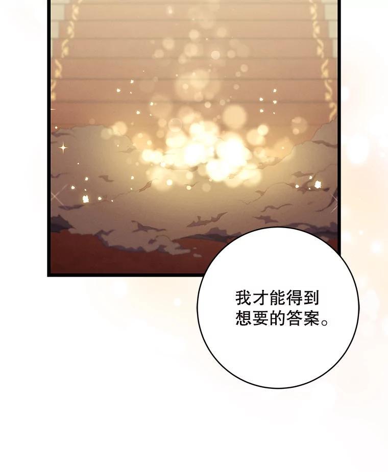 《欢迎光临地下城酒店》41.活动套餐 第30页