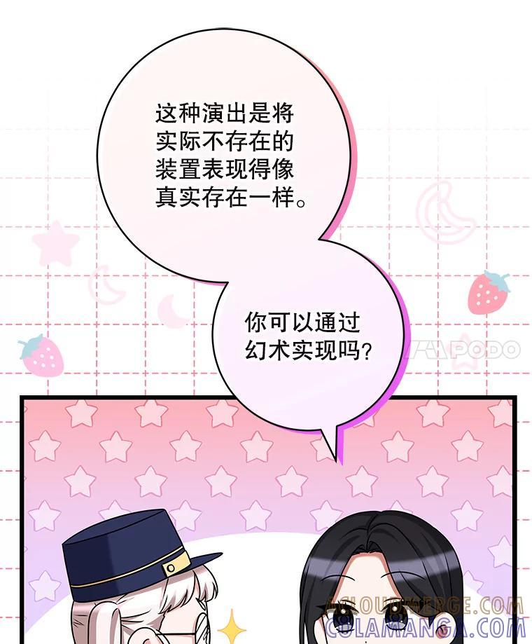 《欢迎光临地下城酒店》41.活动套餐 第45页
