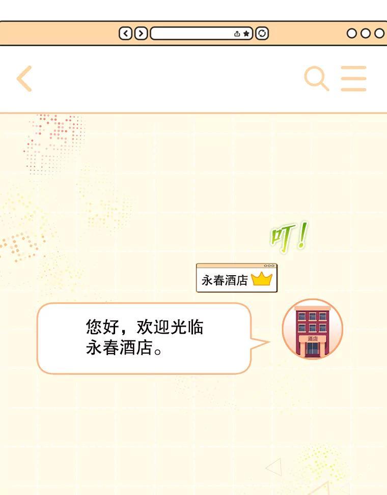 《欢迎光临地下城酒店》41.活动套餐 第22页