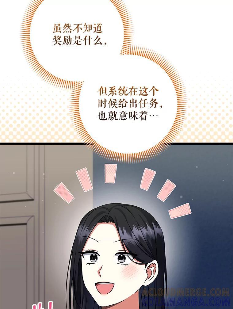 《欢迎光临地下城酒店》41.活动套餐 第33页