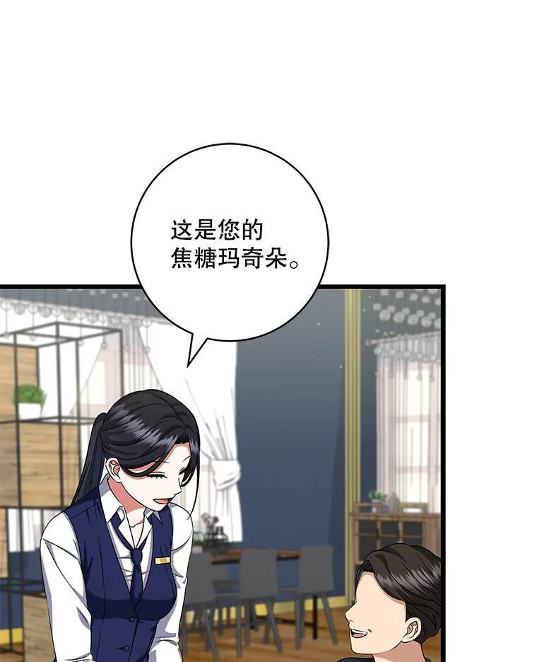 《欢迎光临地下城酒店》41.活动套餐 第63页