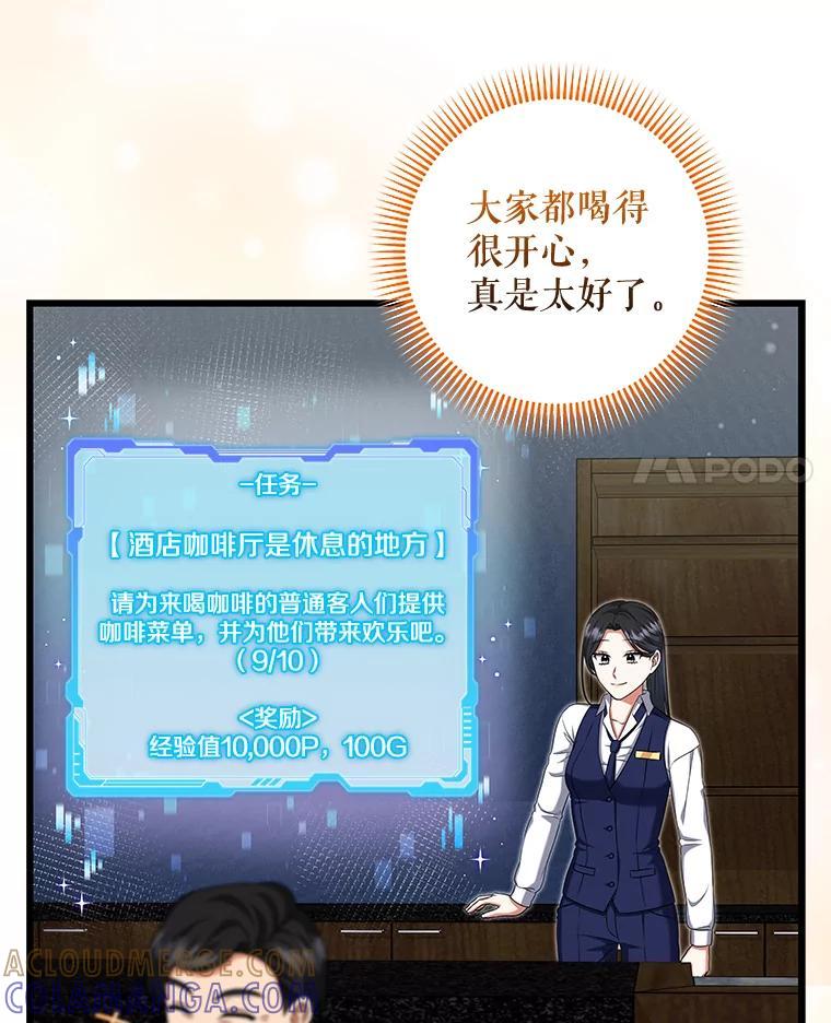 《欢迎光临地下城酒店》41.活动套餐 第65页