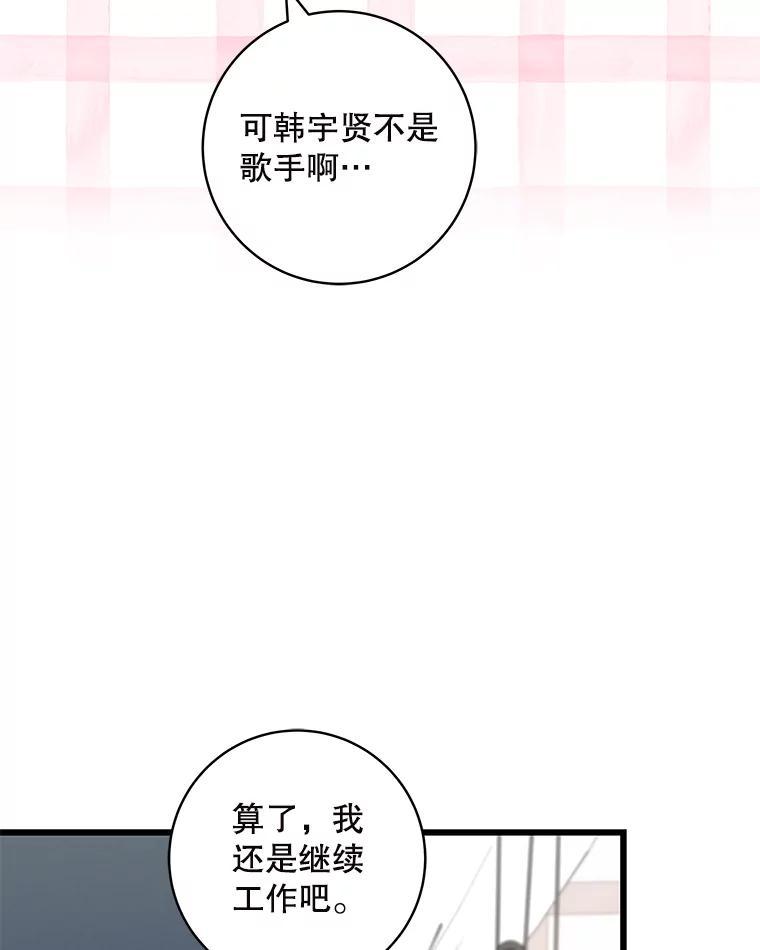 《欢迎光临地下城酒店》41.活动套餐 第99页