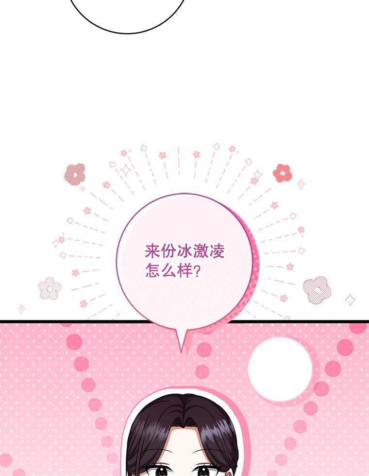 《欢迎光临地下城酒店》41.活动套餐 第76页