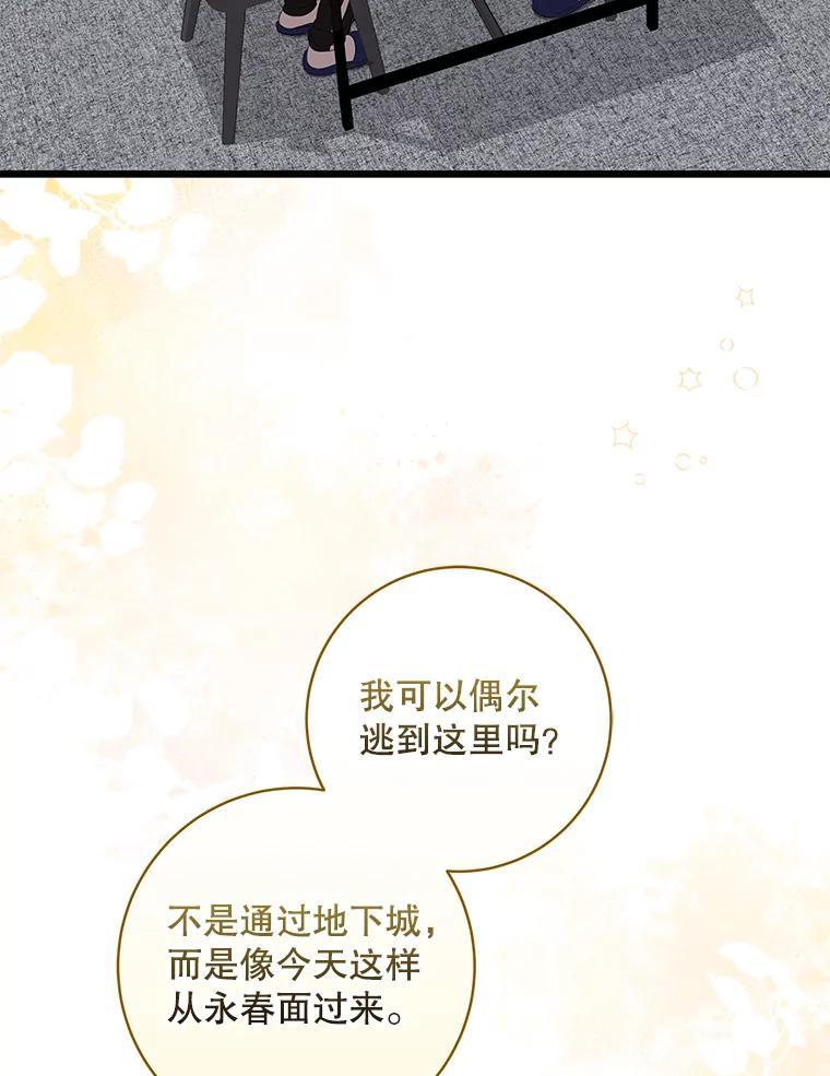 《欢迎光临地下城酒店》41.活动套餐 第2页