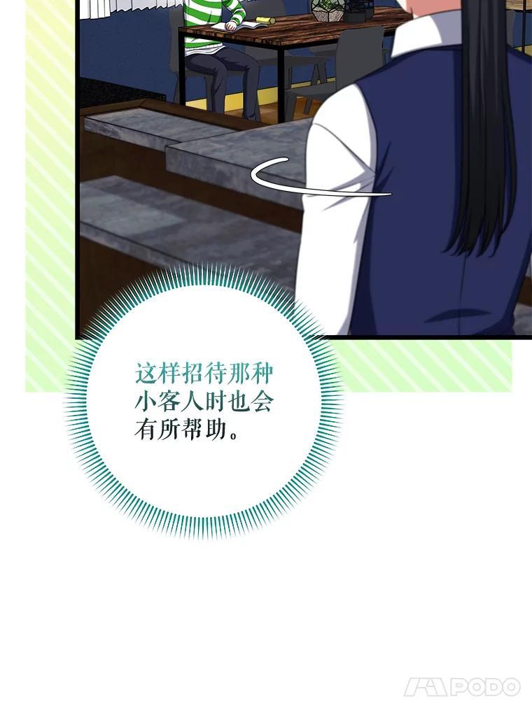 《欢迎光临地下城酒店》41.活动套餐 第72页