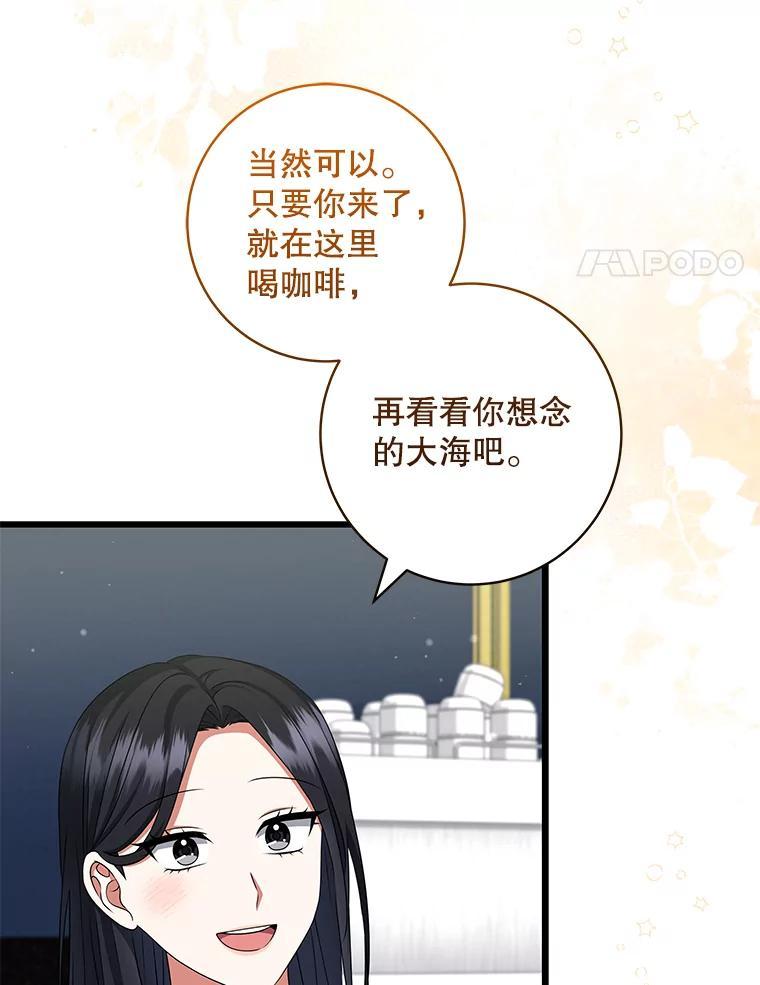 《欢迎光临地下城酒店》41.活动套餐 第4页