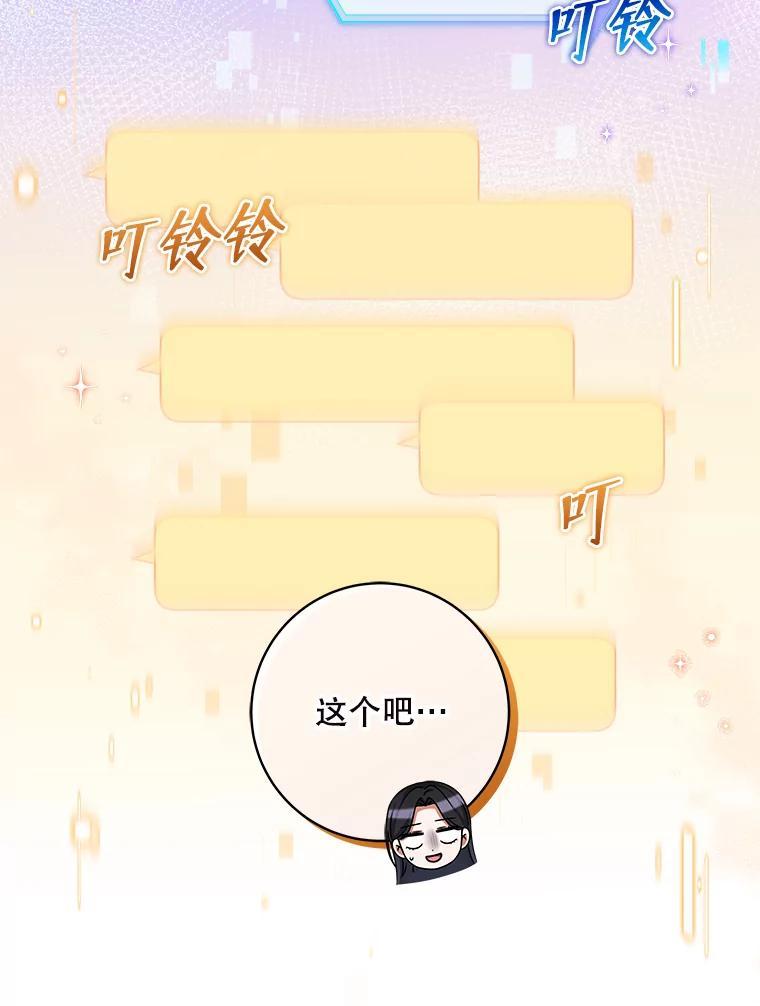 《欢迎光临地下城酒店》41.活动套餐 第19页