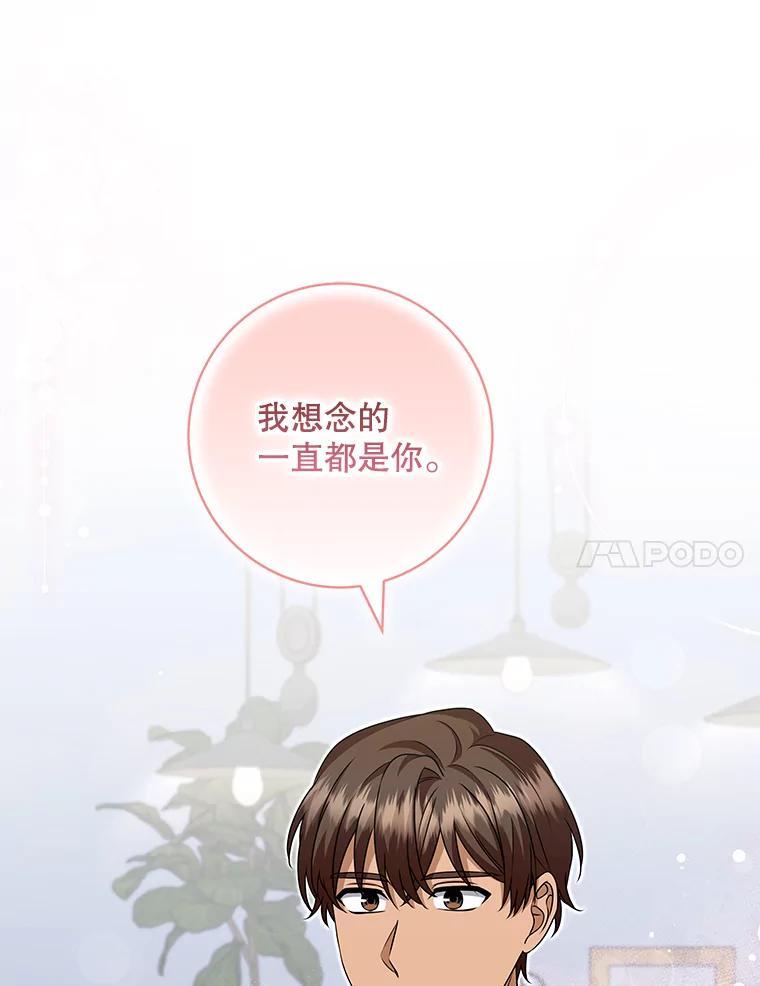 《欢迎光临地下城酒店》41.活动套餐 第7页