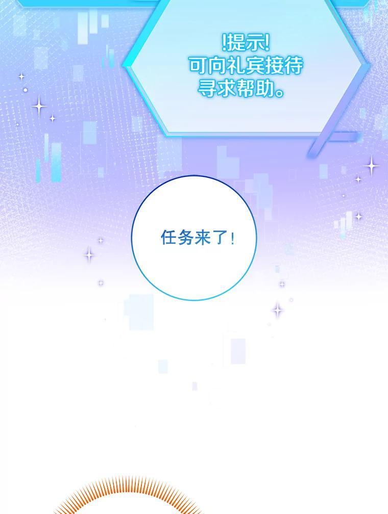 《欢迎光临地下城酒店》41.活动套餐 第32页