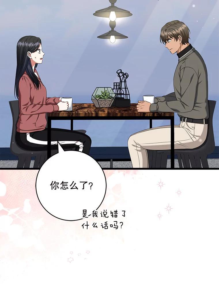 《欢迎光临地下城酒店》41.活动套餐 第6页