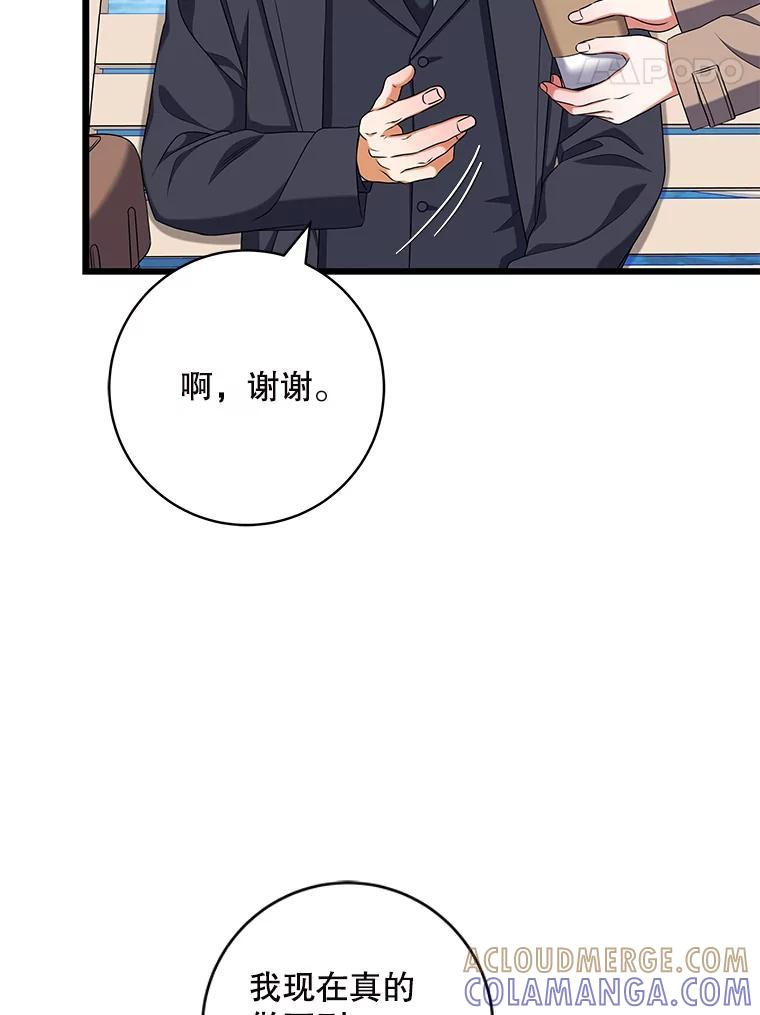 《欢迎光临地下城酒店》42.谈判 第5页