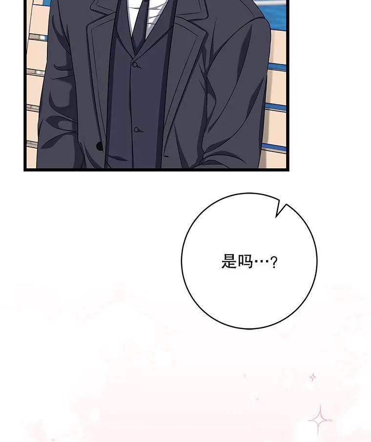 《欢迎光临地下城酒店》42.谈判 第10页