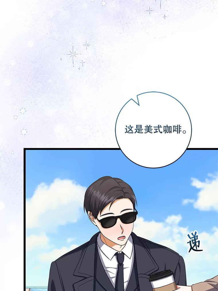 《欢迎光临地下城酒店》42.谈判 第4页