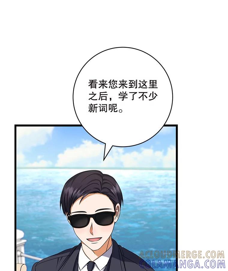 《欢迎光临地下城酒店》42.谈判 第9页