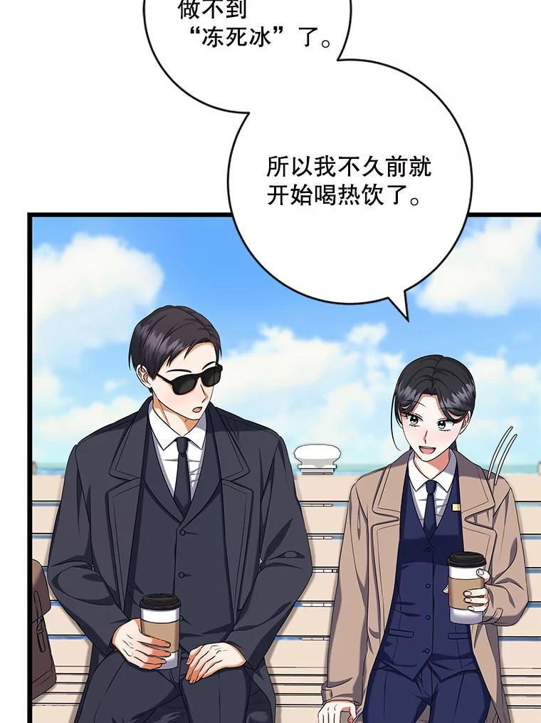 《欢迎光临地下城酒店》42.谈判 第6页