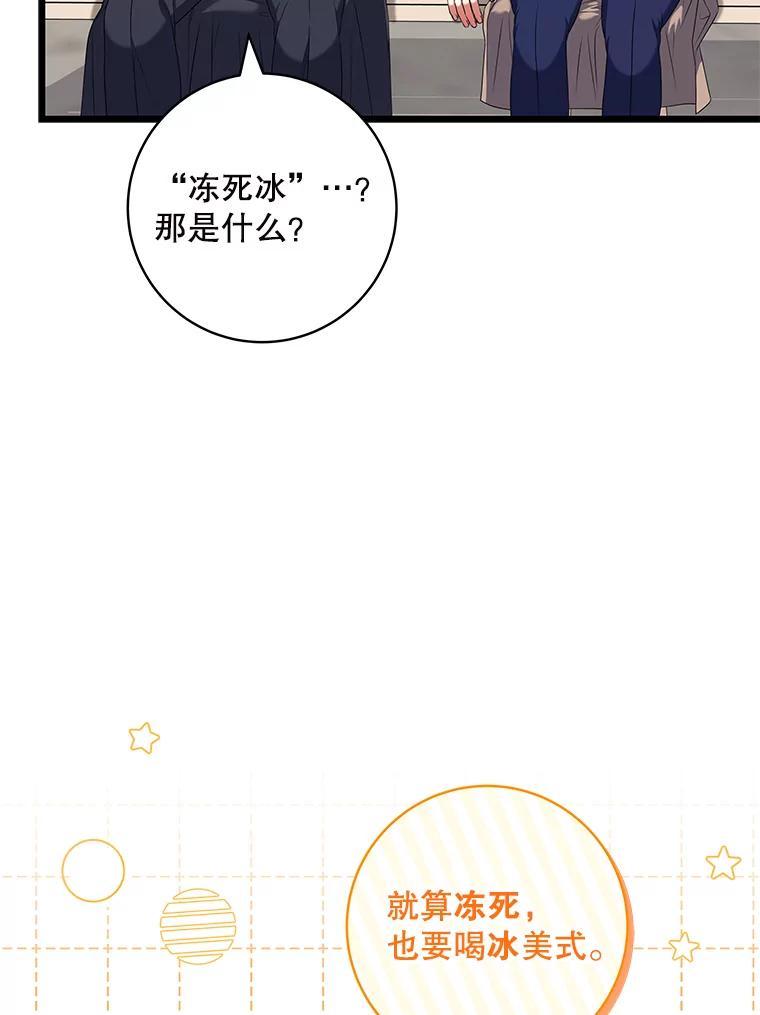 《欢迎光临地下城酒店》42.谈判 第7页