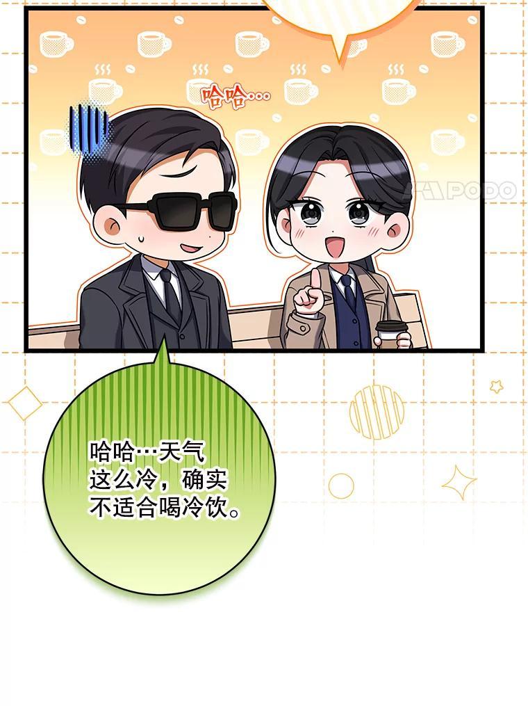《欢迎光临地下城酒店》42.谈判 第8页