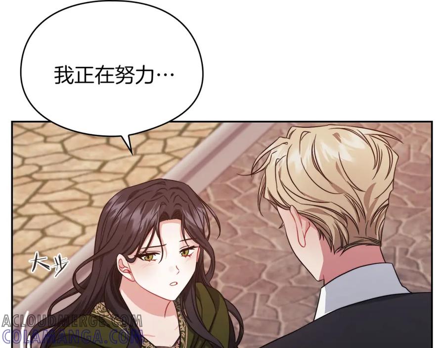 《以使者之名》第43话 本质 第25页