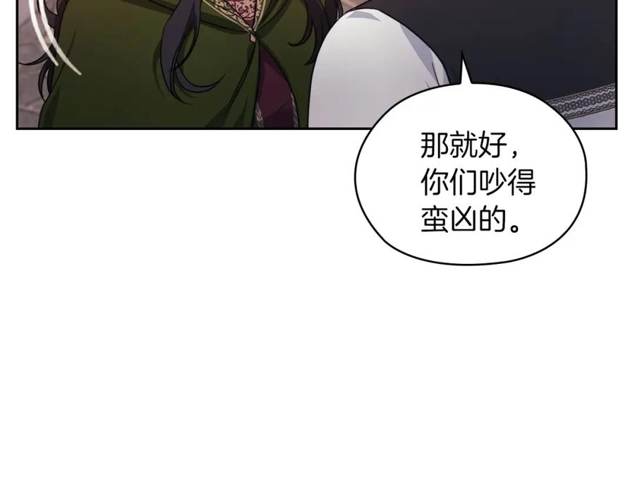 《以使者之名》第43话 本质 第26页