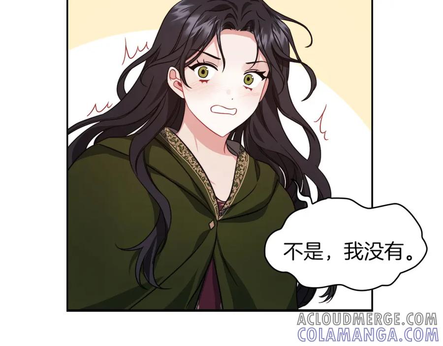 《以使者之名》第43话 本质 第29页
