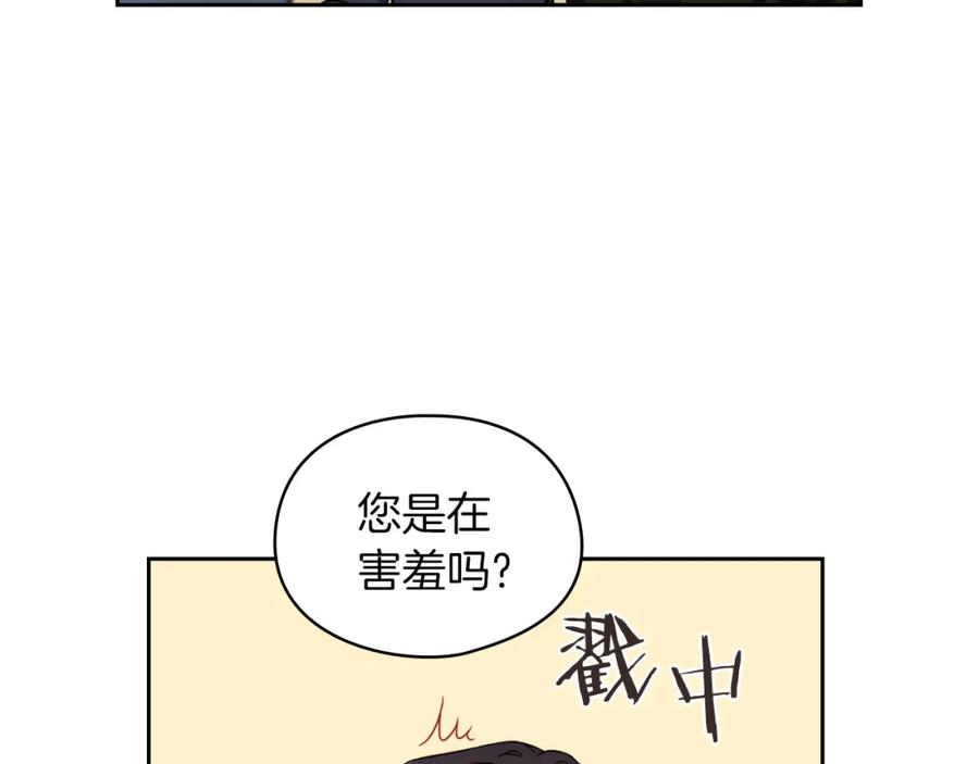 《以使者之名》第43话 本质 第28页