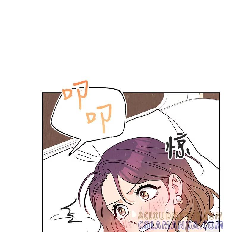 《救命冤家》66.出院 第93页