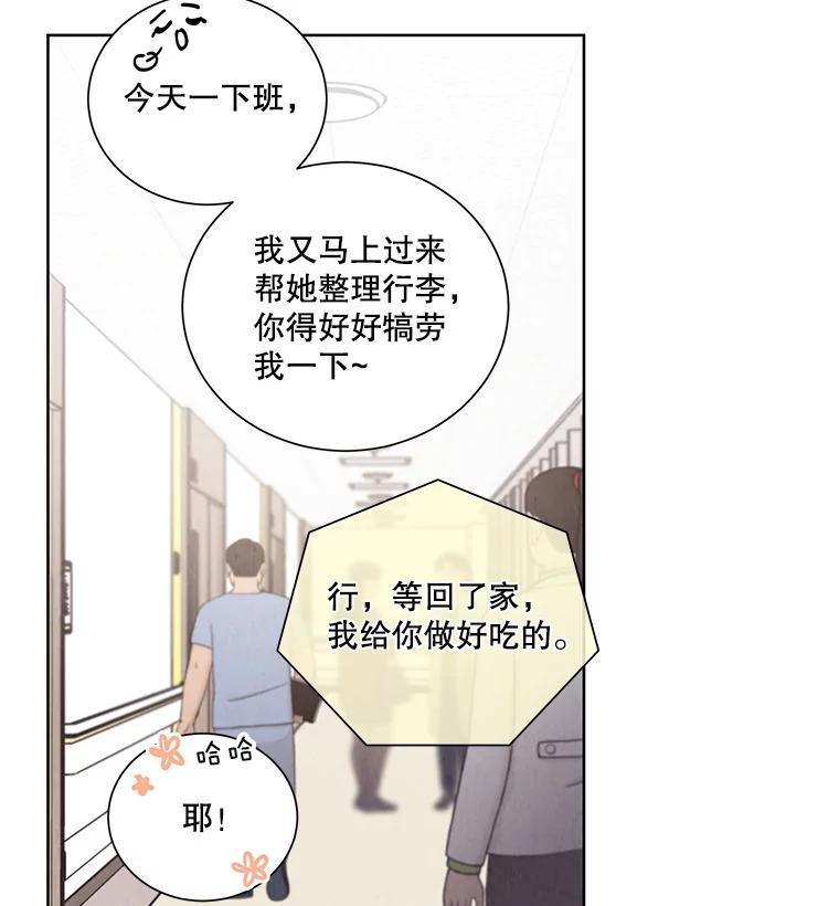 《救命冤家》66.出院 第71页