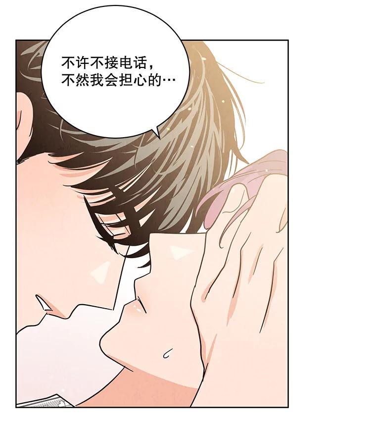 《救命冤家》66.出院 第58页